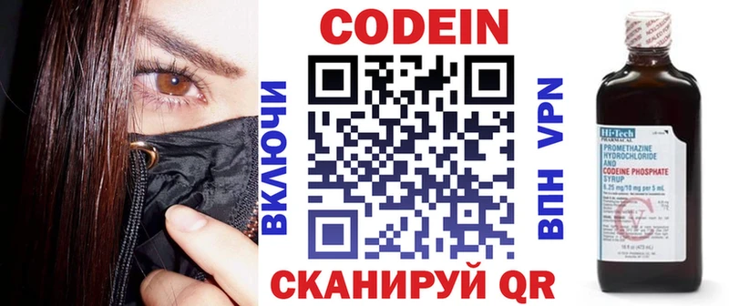 Кодеин напиток Lean (лин)  мега   Чердынь  сколько стоит 
