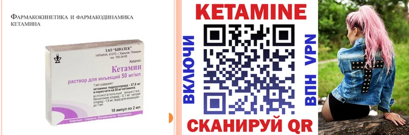 Кетамин ketamine  Чердынь 