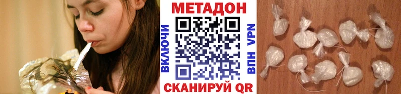 Метадон кристалл  Чердынь 